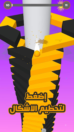 Stack Ball - Ball smash