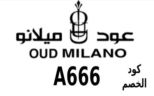 كود خصم عود ميلانو Milano Oud