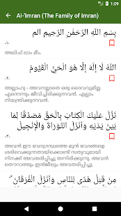 Quran - Malayalam Translation(圖5)-速報App