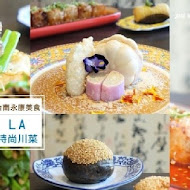 LA 時尚川菜(永康店)