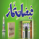 Download Namaz Book In Urdu For PC Windows and Mac 1.1