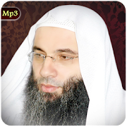 محاضرات ودروس وندوات وخطب الشيخ محمد حسان ‎  Icon