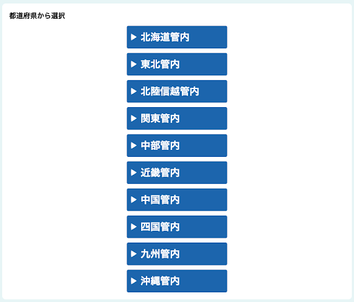 自動車検査インターネット予約システム