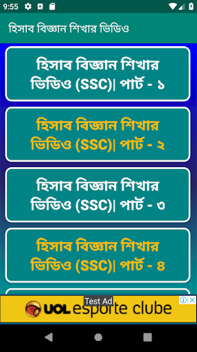 হিসাববিজ্ঞান শেখার ভিডিও - Accounting Learning App