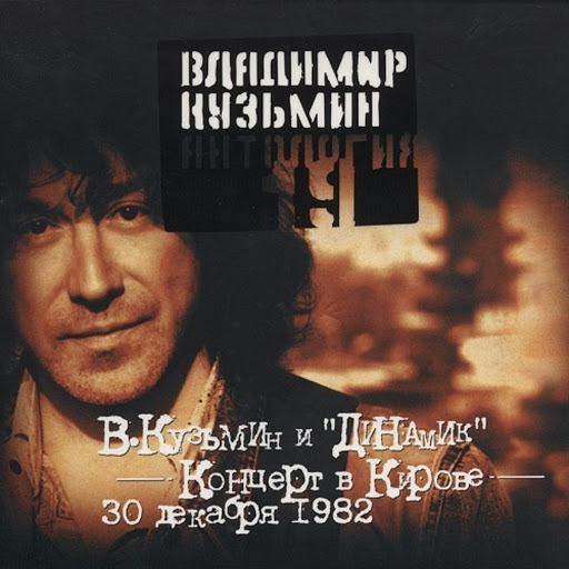 Мячик - YouTube Music