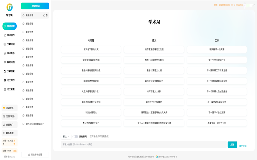 AcademicGPT Preview 1