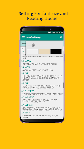 Geez Amharic Dictionary የግእዝ መዝገበ ቃላት