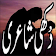 Dukhi Shayari icon