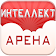 Интеллект Арена icon