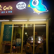 青鳥家 cafe