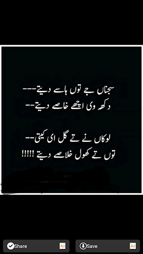 Punjabi Shairi - Sufi kalam