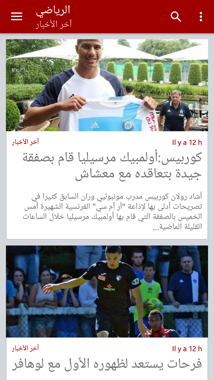 الرياضي | Erriadhi Screen 1
