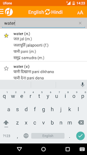 English Hindi Dictionary  v1.0.4