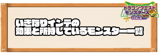 いきなりインテ