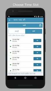 Mamta Hospital Appointment App(圖6)-速報App