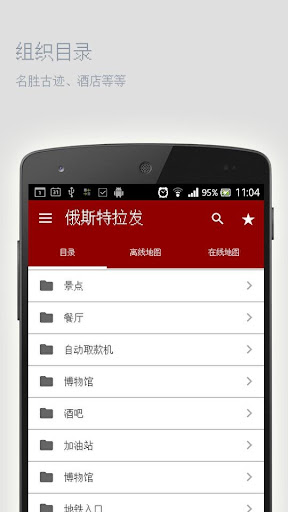 免費下載旅遊APP|俄斯特拉发离线地图 app開箱文|APP開箱王