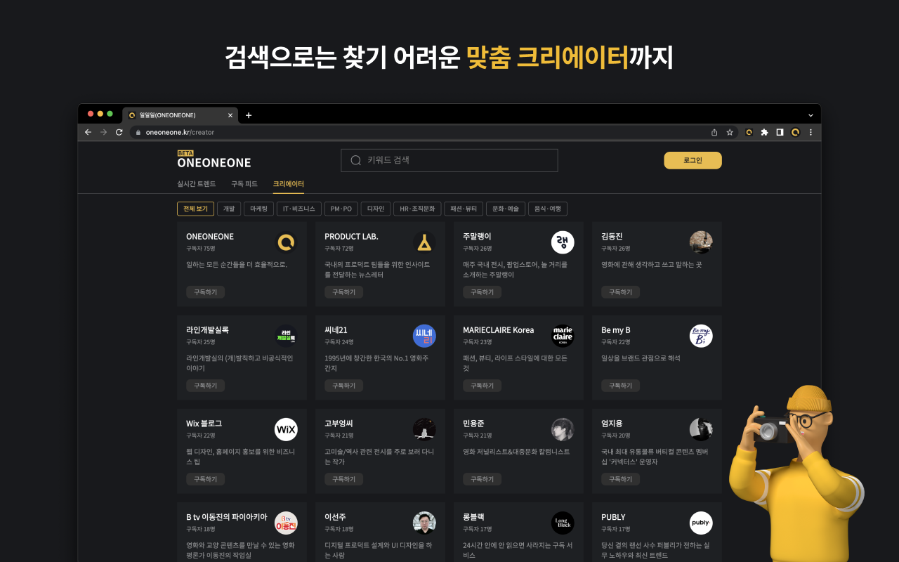 일일일(ONEONEONE) Preview image 5