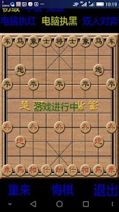 How to mod 香港象棋大战 1.0 apk for android