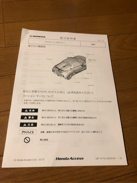 ホンダ S660を華麗にカスタム By Matumasa 19 03 17 おざす O 買い物ドライバー終了しました O お疲れ様でした O 買 Cartune