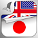 Learn & Speak Japanese Language Audio Course icon