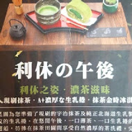 三星園抹茶.日本茶の專売店(民合茶屋)