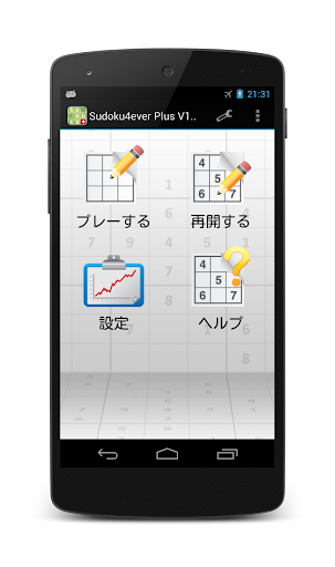 Sudoku 4ever Free