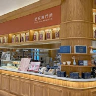 永心鳳茶(勤美誠品店)