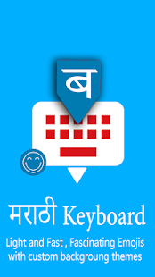 Marathi English Keyboard : Infra Keyboard(圖1)-速報App