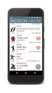 How to mod 2017臺北世大運日程表 1.2.6 unlimited apk for laptop
