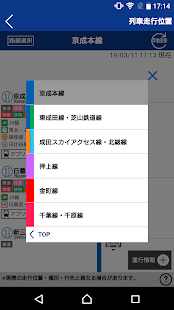 京成アプリ(圖4)-速報App