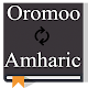 Download Amharic Afaan Oromoo Dictionary For PC Windows and Mac 1.0