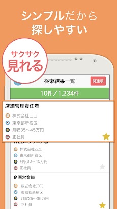 ハローワークの仕事検索アプリ-仕事探し・パート・バイト探しが簡単！のおすすめ画像4
