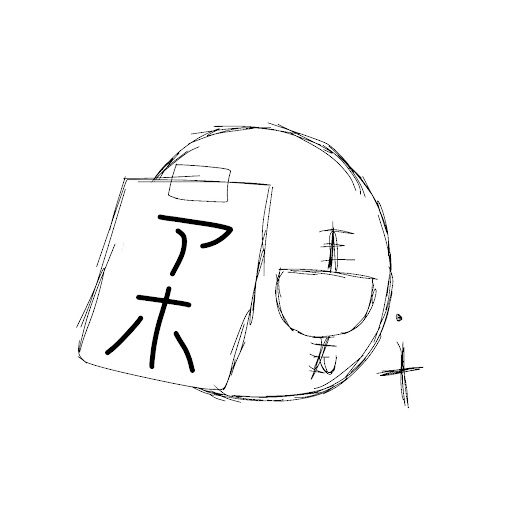 Hotaruアホの子