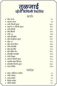 Tuljai Veg Family Restaurant menu 1