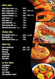 Nk's Tandoor Kabab And Biryani Corner menu 1