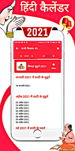 Featured image of post Shadi Muhurat 2021 : Discover the best marriage dates for the new year with the help of shubh marriage muhurat calendar 2021 | shubh vivah lagan dates.