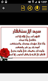 أدعية دينية رمضانية 2019 ‎