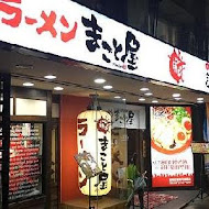 誠屋拉麵(中山本店)