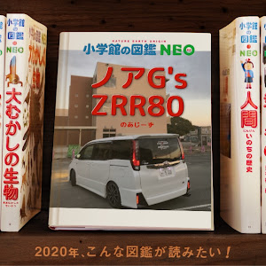 ノア ZRR80W