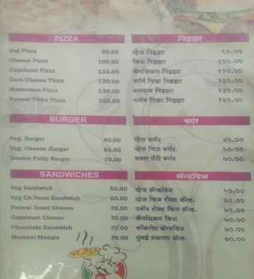 Durga Pav Bhaji and Juice Center menu 