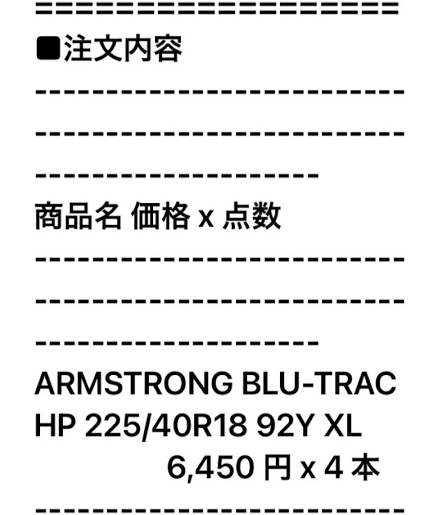 ステップワゴンの見かける機会が減ったRF型・17万キロ越え・車検入庫準備・不正改造車取締月間に関するカスタム事例の投稿画像4枚目