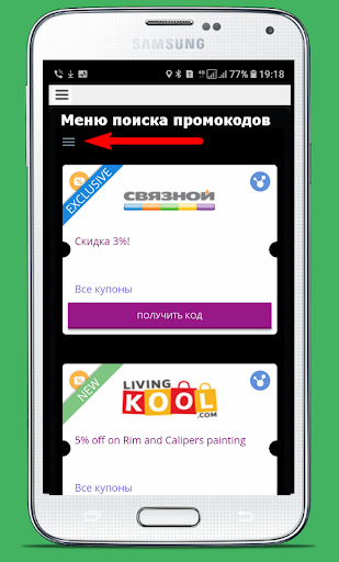 Бесплатные промокоды 1000 магазинов