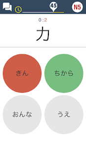 N5 Kanji Quiz(圖5)-速報App