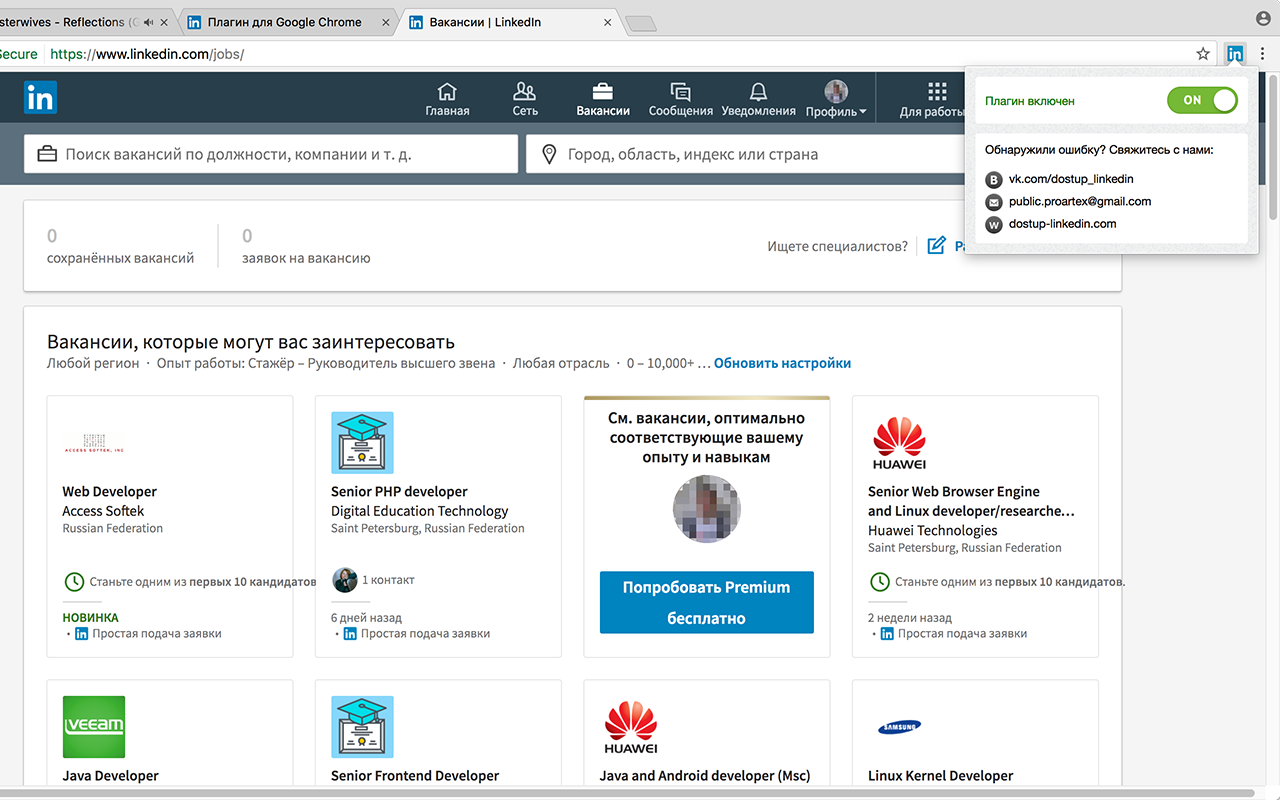 Доступ к LinkedIn Preview image 0