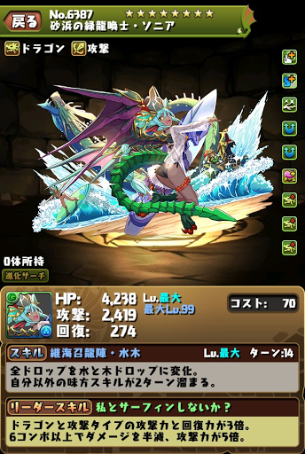 パズドラ 夏休みガチャ21の当たりランキングと評価 引くべき パズドラ攻略 神ゲー攻略
