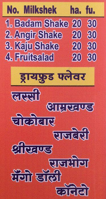Bhairavnath Icecream menu 