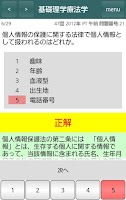 必勝カコもん理学療法士（必勝合格解説付過去問８年分） Screenshot