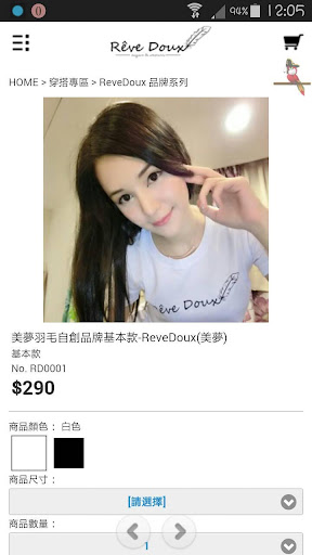 免費下載購物APP|ReveDoux美夢 app開箱文|APP開箱王