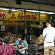 上好肉粽(夜市店)