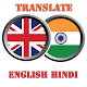 Translate English to Hindi Download on Windows